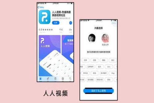 人人美剧视频保存在哪
